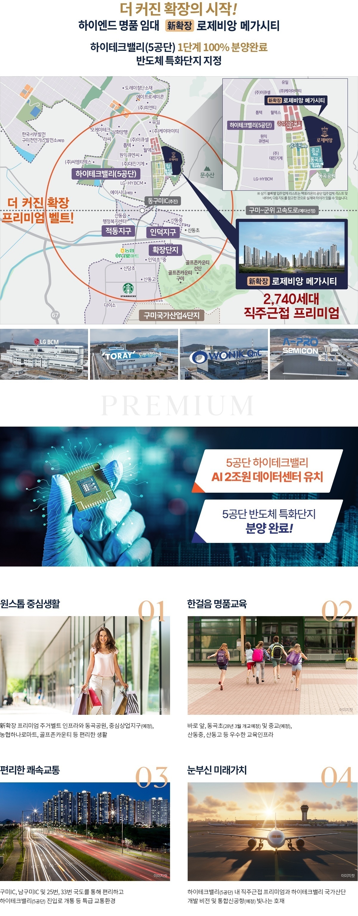 교육인프라설명