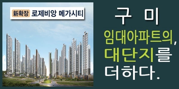 임대아파트