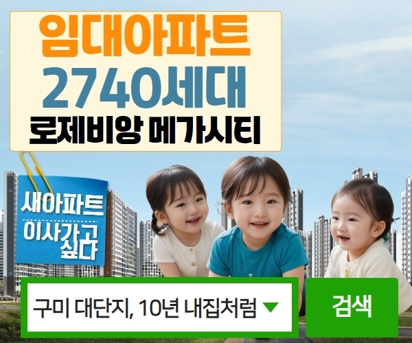임대주택